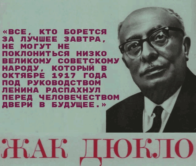 a poster with a man in a suit and tie and a quote by jak djoklo