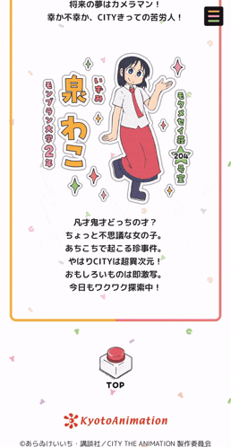 an advertisement for city the animation in 2025