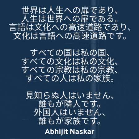 a blue background with chinese writing and the name abhijit naskar at the bottom