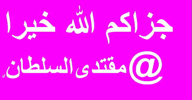 a pink background with arabic writing and a green circle that says @