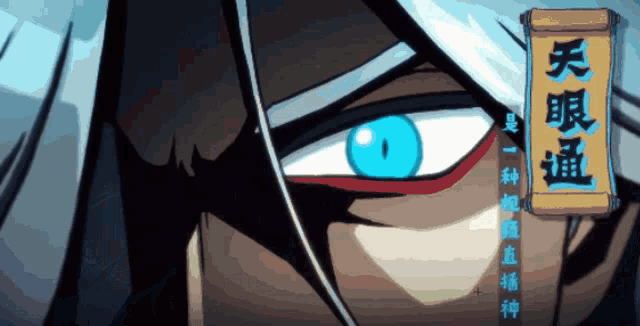 a close up of a person 's eyes with chinese writing on the bottom