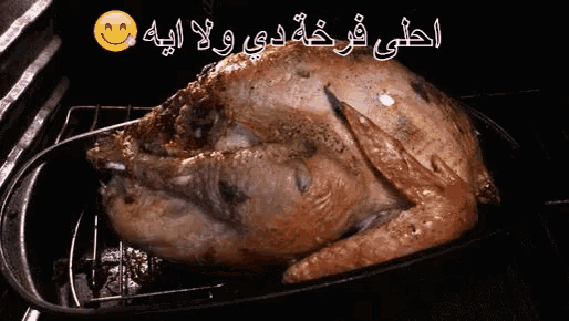 a picture of a turkey in an oven with arabic writing