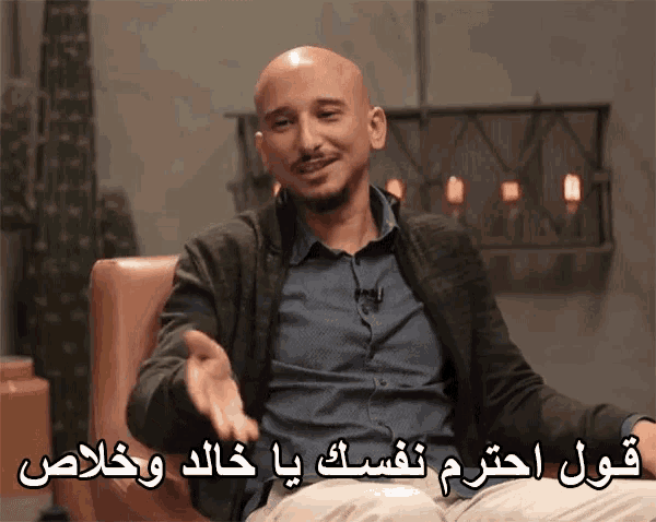 a man sitting in a chair with arabic writing on the bottom