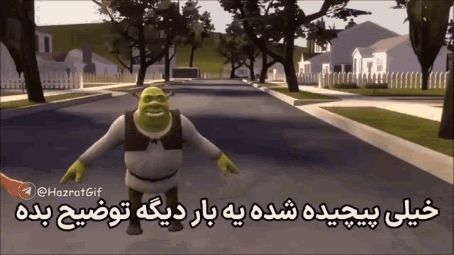 shrek is walking down a street in a video game with a caption that says hazratgif