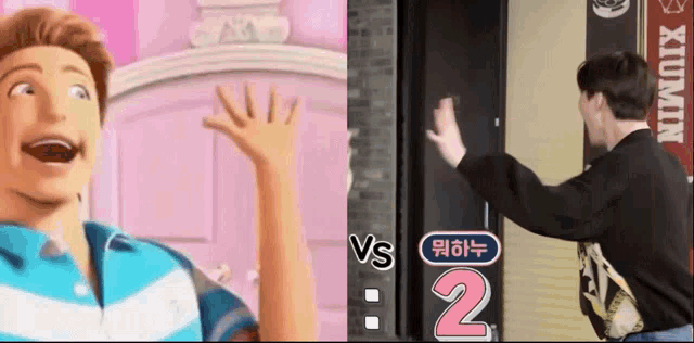 a barbie doll and a man are standing next to each other with the number 2 in the corner