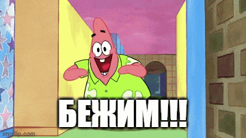 patrick star from spongebob squarepants is standing in a hallway and says бежим