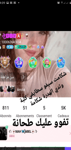 a phone screen shows a woman 's profile with the number 5k