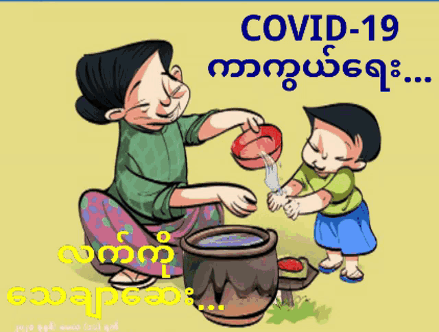 a cartoon of a woman pouring water into a pot next to a boy