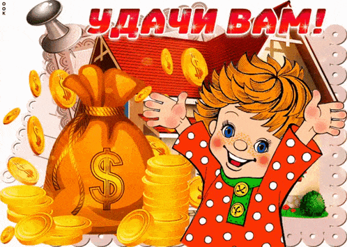 a cartoon boy is surrounded by a bag of money and coins