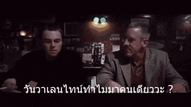 Angry Valentine GIF - Angry Valentine Alone GIFs