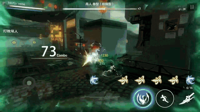 a screenshot of a video game with the number 73 on the screen