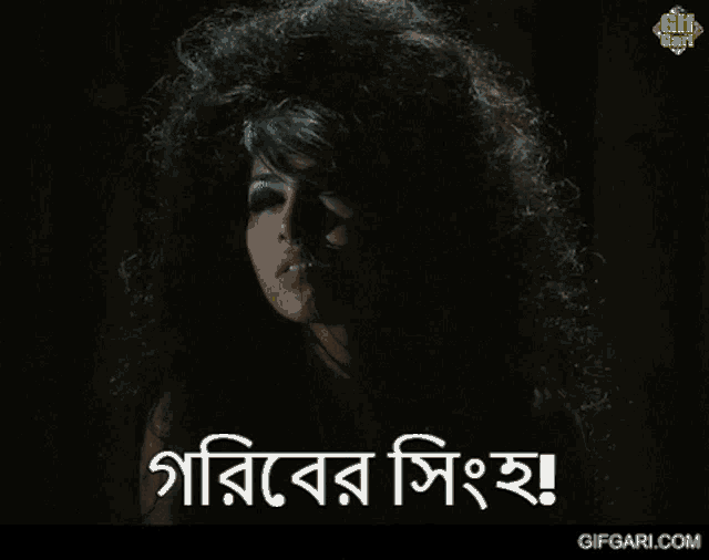 a gif of a woman with a nose ring and the words gifgari.com on the bottom