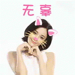 无辜，古力娜扎，可爱，猫咪，卖萌 GIF - Innocent Gu Li Na Zha Cute GIFs