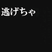 a black background with white letters in a foreign language on it .