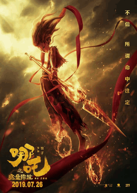 a poster for a movie called me zha shows a girl holding a sword