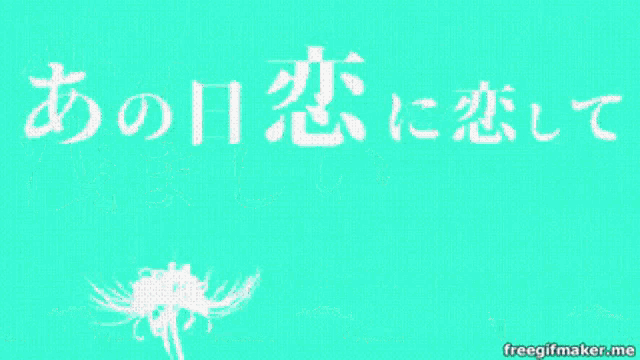a girl with long white hair is standing in front of a blue background with chinese writing