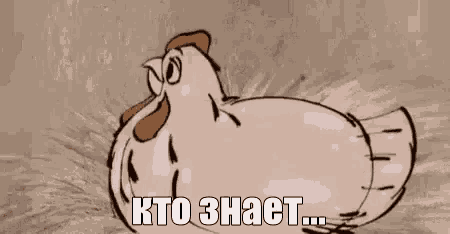 a cartoon chicken is laying on the ground with the words `` kto 3haet '' written on it .