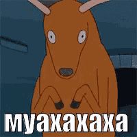 a cartoon drawing of a deer with the words myaxaxaxa on it