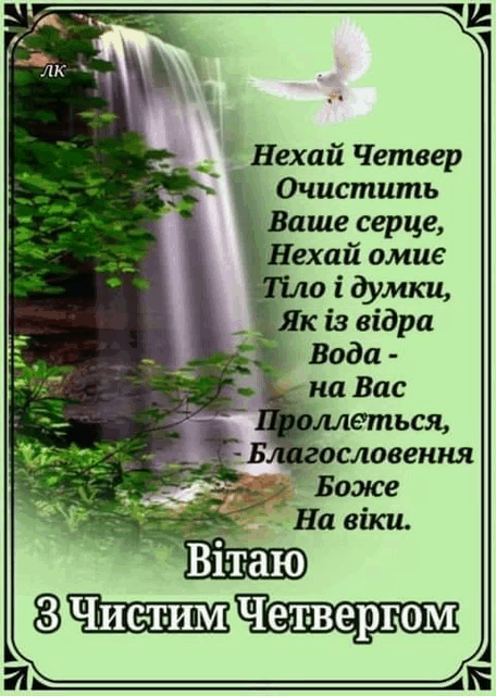 a picture of a waterfall with a message in russian