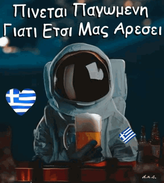 an astronaut is holding a mug of beer with a greek flag on his sleeve