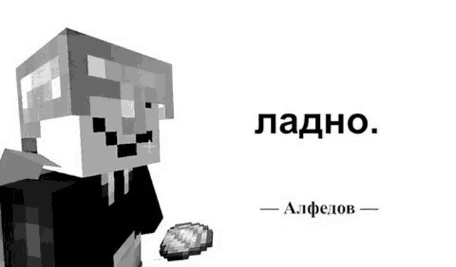 a black and white photo of a minecraft character holding a piece of food .