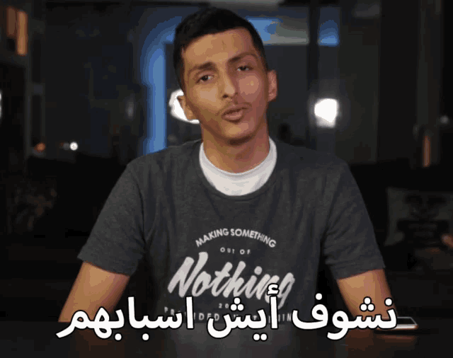a man wearing a gray shirt that says nothing