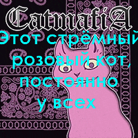 a pink cat is on a black background with the words catmafia written above it