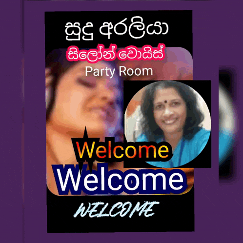 a welcome sign for a party room with a picture of a smiling woman