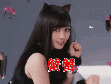 a woman in a cat costume with chinese writing on the bottom right