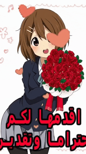 a girl holding a bouquet of red roses with arabic writing
