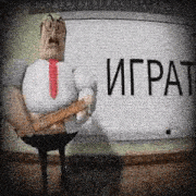 a cartoon character is holding a guitar in front of a white board with the word igrat in russian .