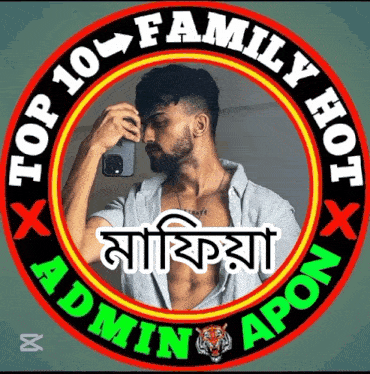 top 10 family hot admin apon logo with a man in the center