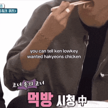 a person eating with chopsticks with a caption that says you can tell ken lowkey wanted hakyeon 's chicken