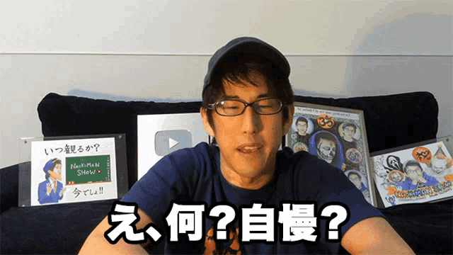 え何 ナオキマン GIF