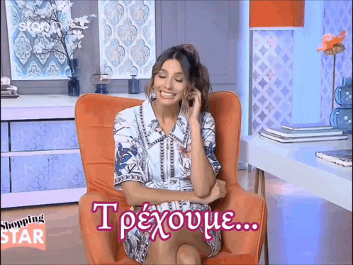 a woman is sitting in an orange chair talking on a cell phone and the words shopping star are on the bottom
