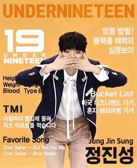 a poster for undernineteen shows a boy covering his mouth