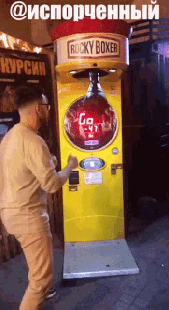 a man is playing a rocky boxer game in russian