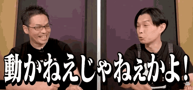 two men are sitting next to each other in front of a sign that says ' a ' on it