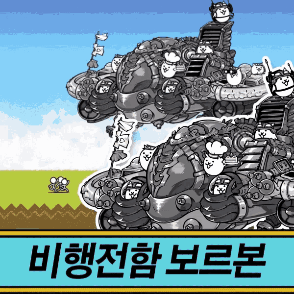 a cartoon drawing of a giant robot with korean writing on the bottom