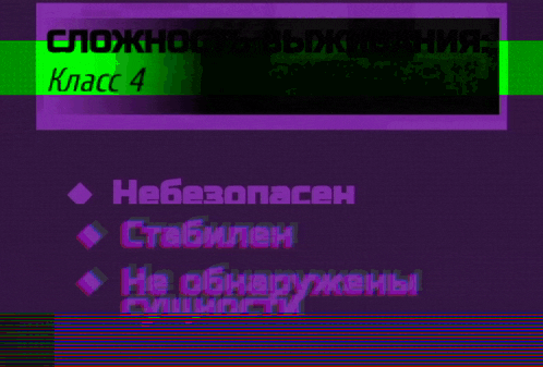 a purple and green screen displays a list of words in russian