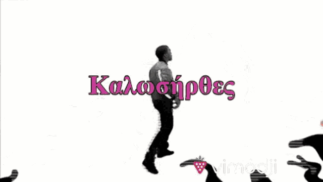 a drawing of a man standing in front of a swirl of smoke with the words kalaosmpoes in pink