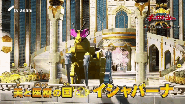a tv asahi advertisement with a robot in front of a castle