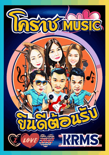 a poster for krms music features a group of people