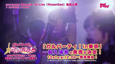 Roselia ロゼリア　バンド　アイドル GIF - Roselia Bando Aidoru GIFs