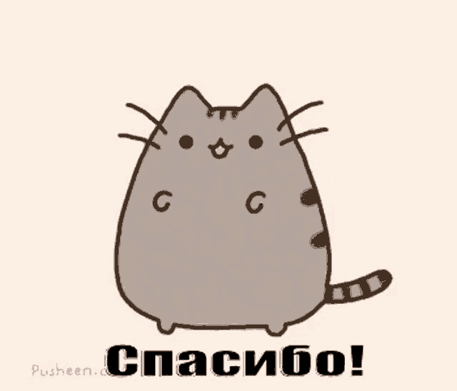 a cartoon cat is standing next to a sign that says `` pusheen '' .