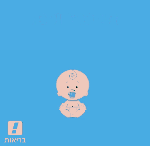 a baby in a diaper with a pacifier in his mouth is on a blue background