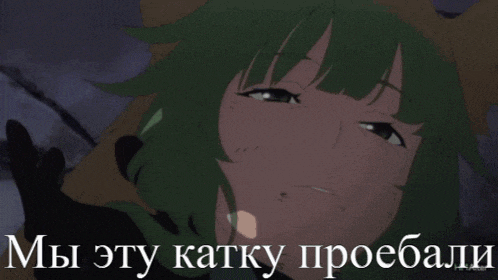 a picture of a man with the words " мы эту катку проебали " written on it