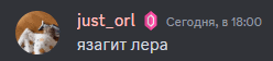 a blurred image of a person with the name just_orl