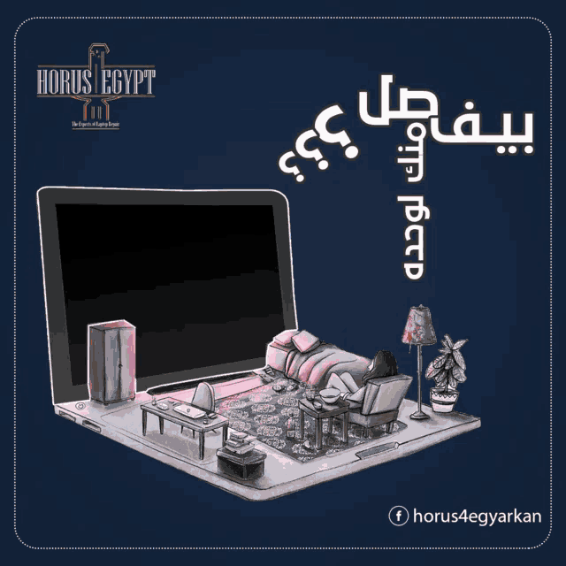 an advertisement for horus egypt shows a laptop with a picture of a couple on the screen