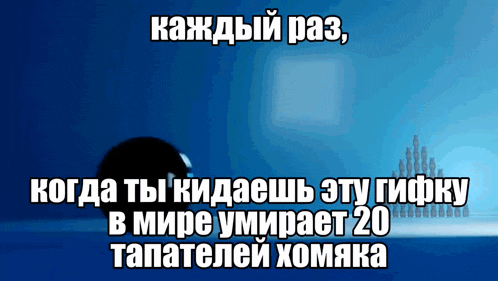 a blue background with russian writing and a ball in the middle